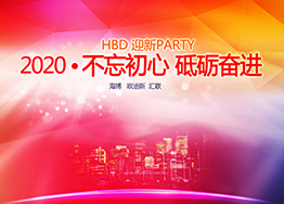 2020年海博裝飾年會(huì )盛典圓滿(mǎn)落幕