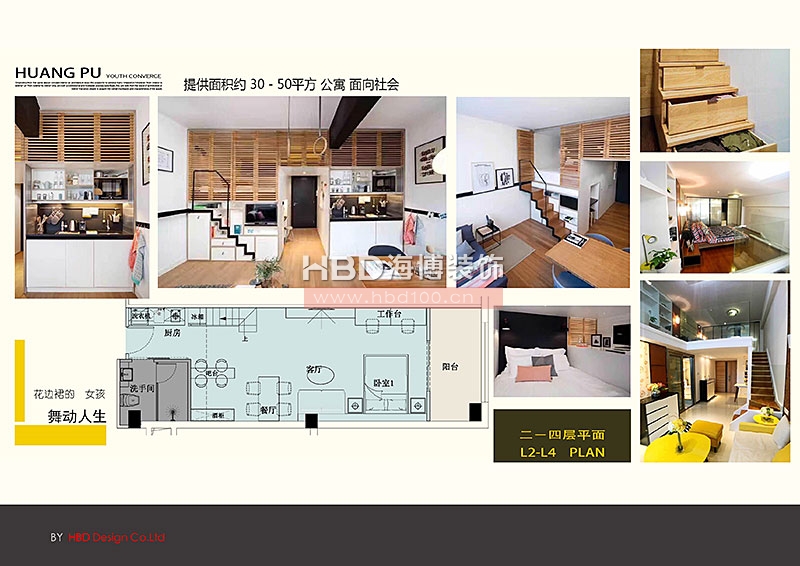 廣州青年公寓建筑規劃設計裝修.jpg