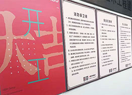 廣州公寓樓裝修設計項目開(kāi)工大吉  信基地產(chǎn).信基玥島